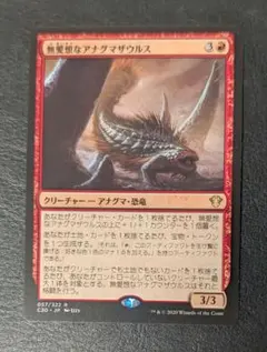 英語版 無愛想なアナグマザウルス Surly Badgersaur - メルカリ