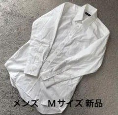 メンズ シンプル無地長袖シャツ白M新品