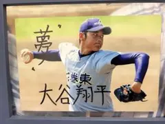 ドジャース大谷翔平選手直筆サイン写真花巻東高校時代一枚限り唯一無二