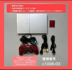 プレイステーション2本体プレステ2本体ps2scph90000c100603