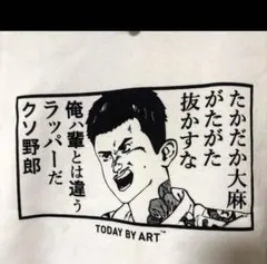 懐かしいデザイン バスケットボール スウェット トレーナー あんたか 