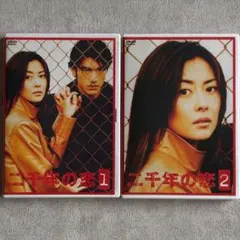 2025年最新】二千年の恋(4) [DVD]の人気アイテム - メルカリ