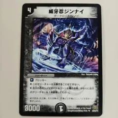 レンジャーズストライク 冥府神ゴーゴン〈貴重 絶版〉カード - メルカリ