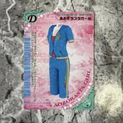 ⭐️平成レトロ⭐️ オシャレ魔女ラブアンドベリー　あおぞラスタガールのサムネイル