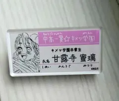 新品　鬼滅の刃　原画展　名札バッジ　10点　セット　まとめ売り 新品 鬼滅の刃 原画展 名札バッジ 10点 セット まとめ売り