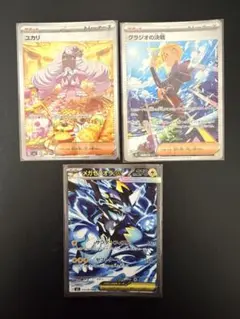 ポケモンカード SAR メガゼラオラex AR ゼラオラ 2枚セット - メルカリ