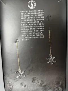 HARIO Lampwork Factory ピアス・ユキ耐熱ガラス ピアスのサムネイル