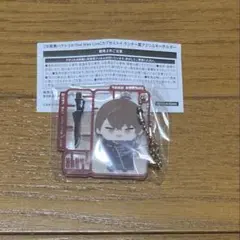 【加賀美ハヤト】　ランナー風アクリルキーホルダー