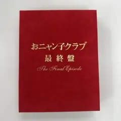 2026年最新】おニャン子クラブ最終盤の人気アイテム - メルカリ