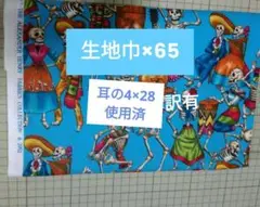 アレキサンダーヘンリー“fiesta de los muertos2002”訳有