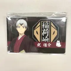2025年最新】北信介の人気アイテム - メルカリ