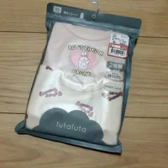 フタフタ うさぎ 肌着