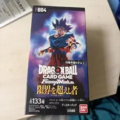 ☆未開封☆限界を超えし者 テープ付き ドラゴンボールフュージョン