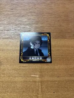 鬼滅の刃　鬼舞辻無惨　シール列伝4