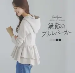 ホワイトジョーラ　フリルフードパーカーホワイトS