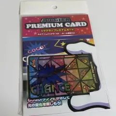 2026年最新】ジャグラープレミアムカードの人気アイテム - メルカリ
