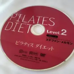 ステファン・メルモン ピラティスダイエット DVD レベル 1 & 2 セット
