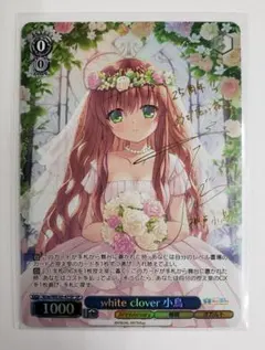 2026年最新】white clover 小鳥 SPの人気アイテム - メルカリ