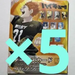 ハイキュー　ステータスカードコレクション　アクスタ　ジャンプフェスタ