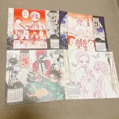 鬼滅の刃　日めくりカレンダー　2021