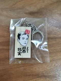 Dapumpごぶこぶフェス かまぼこ板キーホルダー KIMI DA PUMPごぶごぶ名物！かまぼこ板キーホルダー - メルカリ