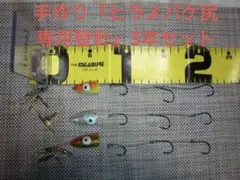 くにぽん様 リクエスト 2点 まとめ商品