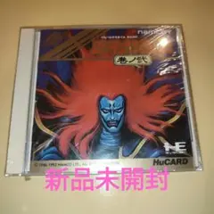 【新品未開封】 PCエンジンソフト 源平討魔伝 巻ノ弐 HuCARD