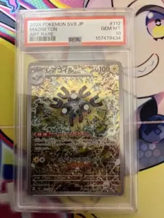 2025年最新】レアコイルar psa10の人気アイテム - メルカリ