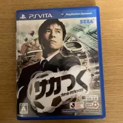 Vita サカつく プロサッカークラブをつくろう!