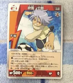 イナズマイレブン TCG吹雪士郎 カード - メルカリ