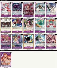 ドフラミンゴデッキ　大会優勝構築