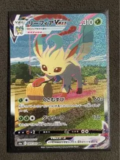 2025年最新】リーフィアVmax hrの人気アイテム - メルカリ