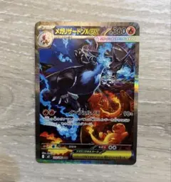 ポケモンカード インフェルノX メガリザードンX EX SAR