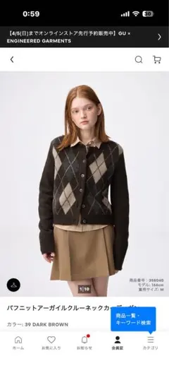 限定値下げ！！GU パフニットアーガイルクルーネックカーディガン