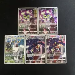 ポケモンカード CHR 5枚セット ミカルゲ アヤシシ カラマネロ