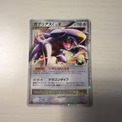 ガブリアスC LV.X DPt3-S ポケモンカード ガブリアスC LV.X DPt3-S 007/016 7e2 - メルカリ