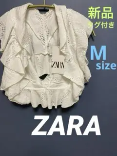 お値下げ！早い者勝ち【新品】ZARA ザラ　フリル　トップス　チュール　ホワイト
