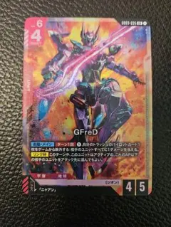 ガンダムカードゲーム GFreD ジフレド LR - メルカリ