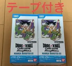 2025年最新】マンガブースターの人気アイテム - メルカリ