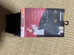 ライザップ　着圧　冬用
