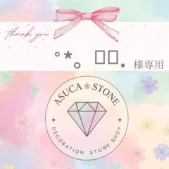 ゜*。꒰ঌ.様