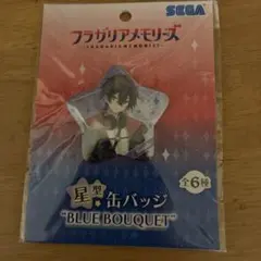 2025年最新】フラガリアメモリーズ 缶バッジ クロードの人気アイテム