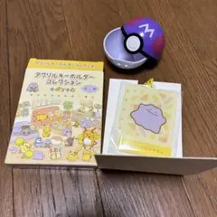 ポケモン 十ポケ十色 メタモン アクリルキーホルダー アクキー ストラップ