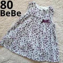 BeBe ベベ リバティ 小花柄 コーデュロイワンピース 80サイズ パープル