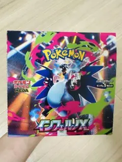 ⭐︎即日配送⭐︎ポケモンカード インフェルノX ペリペリ無し1BOX ポケモンカードゲーム インフェルノX 1BOX ペリペリなし｜Yahoo!フリマ
