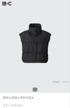 試着のみ UNIQLO:C ダウンクロップドベスト ブラック L 短丈