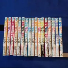 2026年最新】姫様拷問の時間です 全巻の人気アイテム - メルカリ