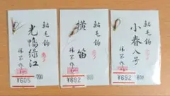 鮎毛鉤３枚