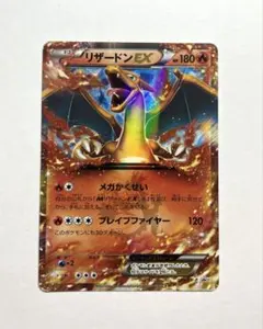2026年最新】リザードンex コロコロの人気アイテム - メルカリ