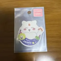 ちいかわ　あのこ　ステッカー